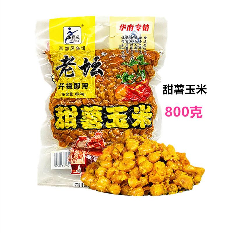 800克甜薯玉米1