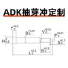 No estándar, fabricación de pasador eyector SKD61, buje, elevador plano, pasador de inserción, pasador punzón, punzón, estampado de plástico, accesorios para moldes de hardware