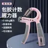 Fortalecedor de Agarre con Contador, Fortalecedor de Agarre Ajustable, Dispositivo de Entrenamiento de Fuerza de Mano y Músculo de Grado Profesional, Entrenador de Brazo Electrónico con Contador