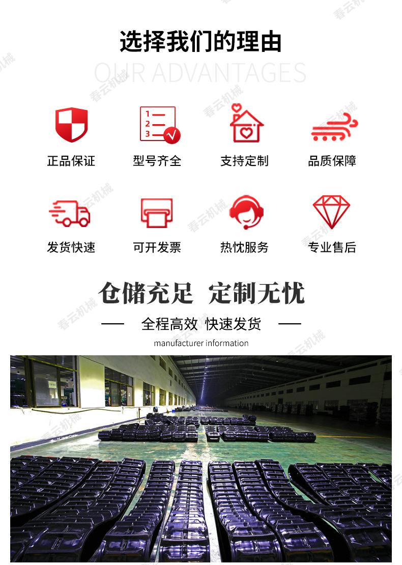 详情2+工程橡胶履带_01-1