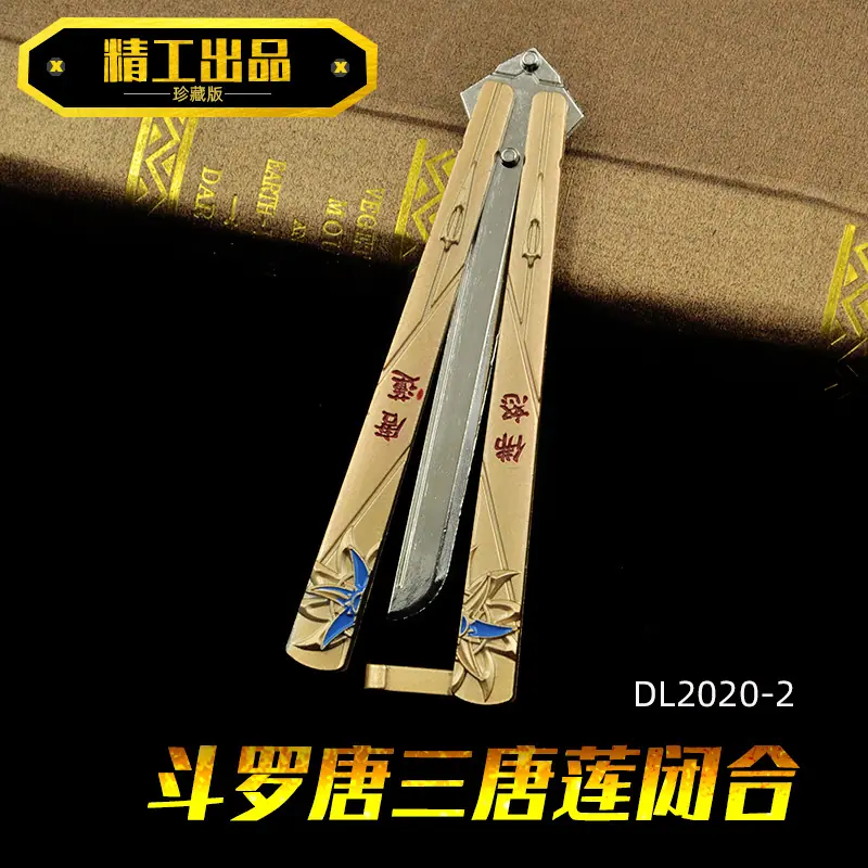 DL2020-2斗罗唐三唐莲闭合.jpg