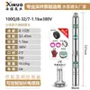 Bomba Sumergible Original 100Qjd Trifásica Monofásica de Acero Inoxidable para Pozos Profundos de Alto Levantamiento y Gran Flujo para Riego de Pozos Impulsor