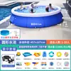 Piscina Inflável Redonda Grande para Uso Doméstico, Espessada e de Grande Capacidade, Sem Necessidade de Instalação, Piscina Dobrável para Brincadeiras Aquáticas ao Ar Livre para Pais e Filhos