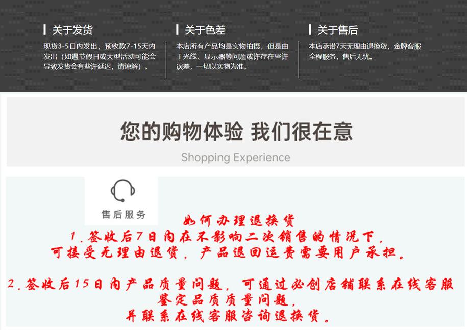 售后服务