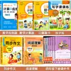 Edición de Prensa de Educación Popular: Mitos y Leyendas Chinas Antiguas - Un Libro Extracurricular de Lectura Obligatoria para Cuarto Grado, Volumen 1 - Historias Mitológicas Divertidas