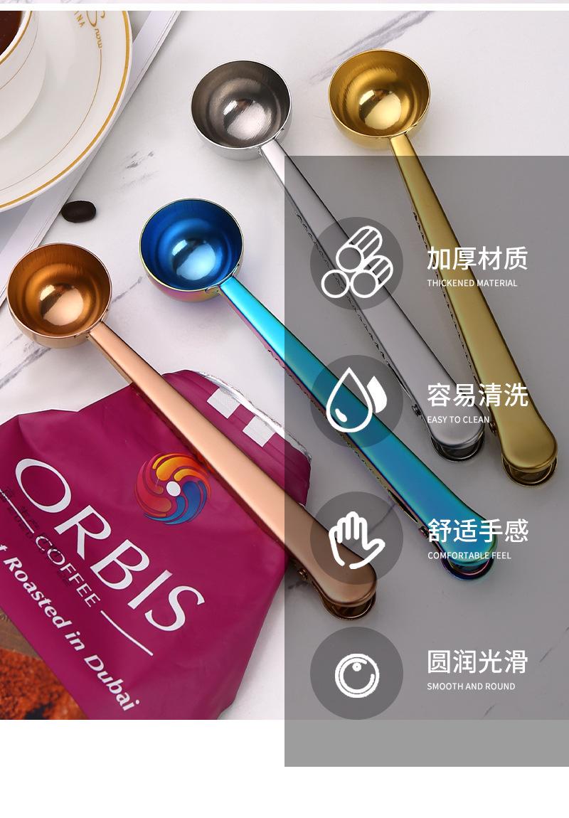 咖啡勺带夹子