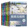 Enciclopedia Infantil del Mundo: las Grandes Revelaciones, Completo 8 Volúmenes: Descubriendo los Secretos de los Animales Marinos, Qué Hacer Cuando Ocurre un Terremoto, el Calendario de los Ocho Planetas