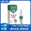 Venta al por mayor del fabricante Fu Caotang Spray Herbal para la Salud de los Pies de Yunnan, Envío Directo de Una Pieza