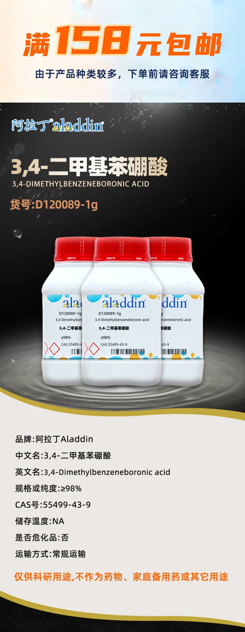 阿拉丁详情1.jpg