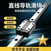 Trilho guia linear de baixo perfil EGR slider de quatro flanges trilho guia linear slider trilho de deslizamento EGH-CA EGW-SA