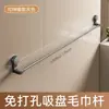 Toallero con ventosa para inodoro, sin perforaciones, telescópico, para baño, para guardar toallas de baño