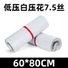 Bolsas express blancas de baja presión, ligeras, impermeables y a prueba de humedad, especializadas para comercio electrónico transfronterizo, bolsas para empaque de ropa