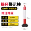 Postes de advertência de plástico de 75CM, postes elásticos, postes de isolamento, barreiras de proteção, instalações de tráfego, cones de trânsito, postes refletivos e barreiras de impacto.