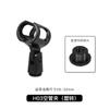 Clip para Micrófono Clip para Micrófono Micrófono Alámbrico Inalámbrico Brazo Cantilever Amortiguador Portabrocas Clip para Micrófono en Forma de U