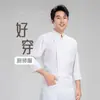 Uniforme de Trabajo de Chef de Cocina Occidental de Hotel, Ropa de Chef de Cocina de Catering para Restaurante de Manga Larga para Hombre para Otoño e Invierno