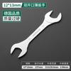 Llave fina Green Forest Llave sólida abierta de doble cabeza Tubo de aceite de 3 mm de doble propósito Llave pequeña 6/8/10 Herramientas de hardware multiusos