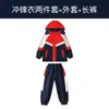Chamarra de Uniforme Escolar Primaria, Conjunto de Cinco Piezas para Primavera, Otoño y Verano, Uniforme Deportivo Estilo Británico para Niños, Uniforme de Jardín de Infancia