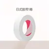 Cinta para Pestañas Transpirable con Agujeros Baja Sensibilidad Cinta Japonesa Especial para Injerto de Pestañas Aislante Adhesivo para Ojos Herramienta de Colocación de Pestañas