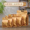 Bolsa Gruesa de Aluminio Puro para Empaque de Té Bolsa Universal para Té Negro Té Verde Auto-sellante Té Pu'er Té Blanco Hojas Sueltas Bolsa Selladora a Prueba de Humedad
