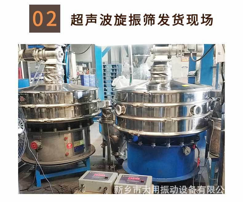 2月超声波振动筛详情页_10.jpg