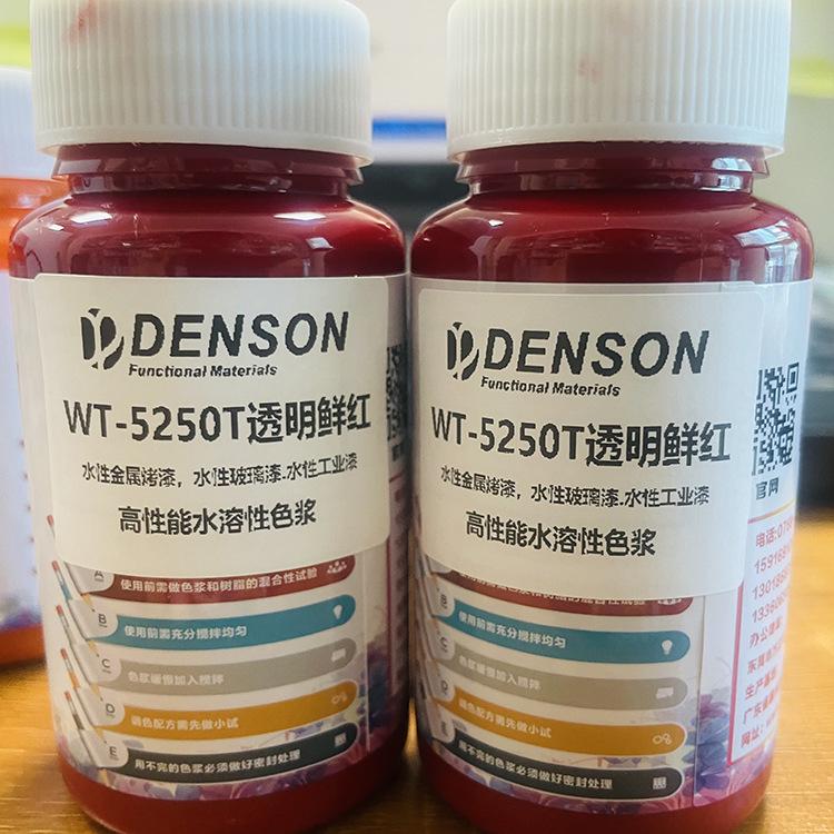 水溶性透明鲜红色浆