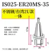 Soporte de Herramienta de Acero Inoxidable Taiwanés Iso20Iso25 Máquina de Grabado Er16 2025Ms35 60 Pieza Única Dividida de Alta Precisión