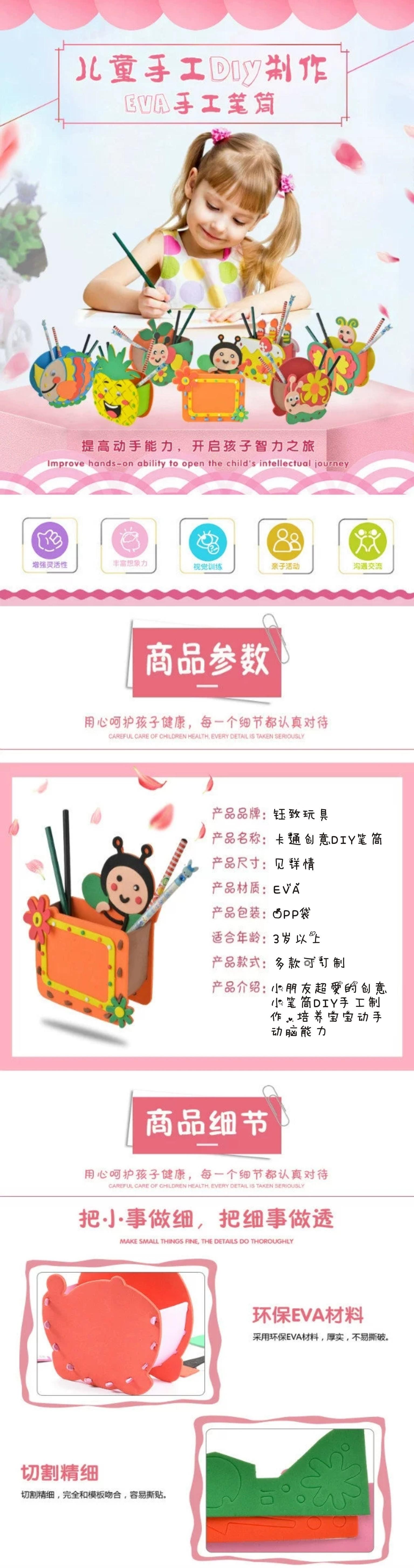 EVA手工制作卡通笔筒 幼儿园手工材料包