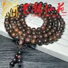 Pulseira de Contas Soltas de Sândalo Verde Sândalo Preto Sândalo Vermelho Yi Ming Xian Yuan Artesanato de Madeira Criativo Enfeites de Brincadeiras Culturais Cordão de Mão