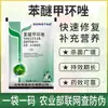 Fungicida Difenfenoconazol Antracnose Oídio Mancha Foliar Míldio Downy Pesticida Fungicida para Frutas, Legumes e Flores
