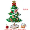 Árbol de Navidad Transfronterizo de Amazon Hecho a Mano DIY Decoración Navideña Regalo para Niños Adorno de Escritorio Paquete de Materiales para Hacer