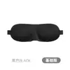 Parche 3d tridimensional para ojos cómodo para sombrear para dormir nuevo parche para ojos al por mayor
