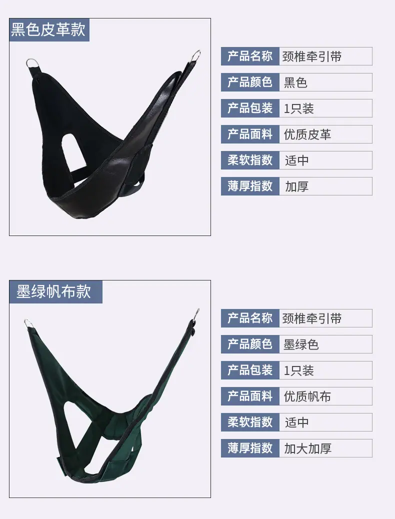 牵引带详情页_03