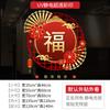 2027 Ano do Carneiro Festival da Primavera Eletrostática Decoração de Porta de Vidro Adesivos Dia de Ano Novo Estilo Chinês Vermelho Loja de Shopping Janela Adesivos