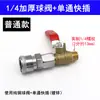 Válvula de esfera para compressor de ar, interruptor de bomba de ar sem óleo, válvula de compressor, bomba de ar, válvula de escape, conector rápido de duas vias, três vias