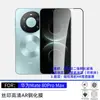 Película de Vidrio Templado Adecuada para Huawei Mate80Promax Vidrio Impreso de Seda de Alta Definición Película Protectora de Pantalla a Prueba de Explosiones de Vacío