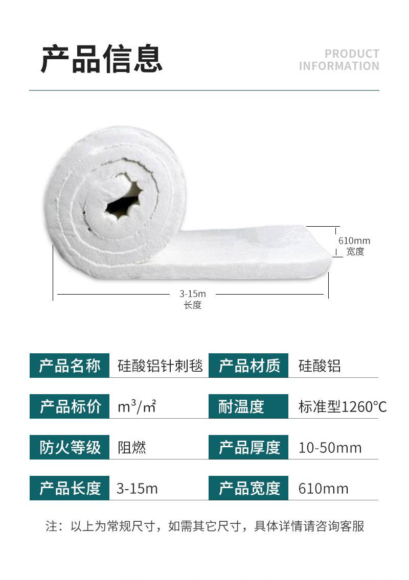 硅酸铝针刺毯详情_03.jpg