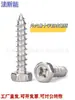 Tornillo autorroscante de acero inoxidable 304 de cabeza hexagonal exterior cóncava cruzada, tornillo de rosca completa, tornillo para madera de cabeza hexagonal