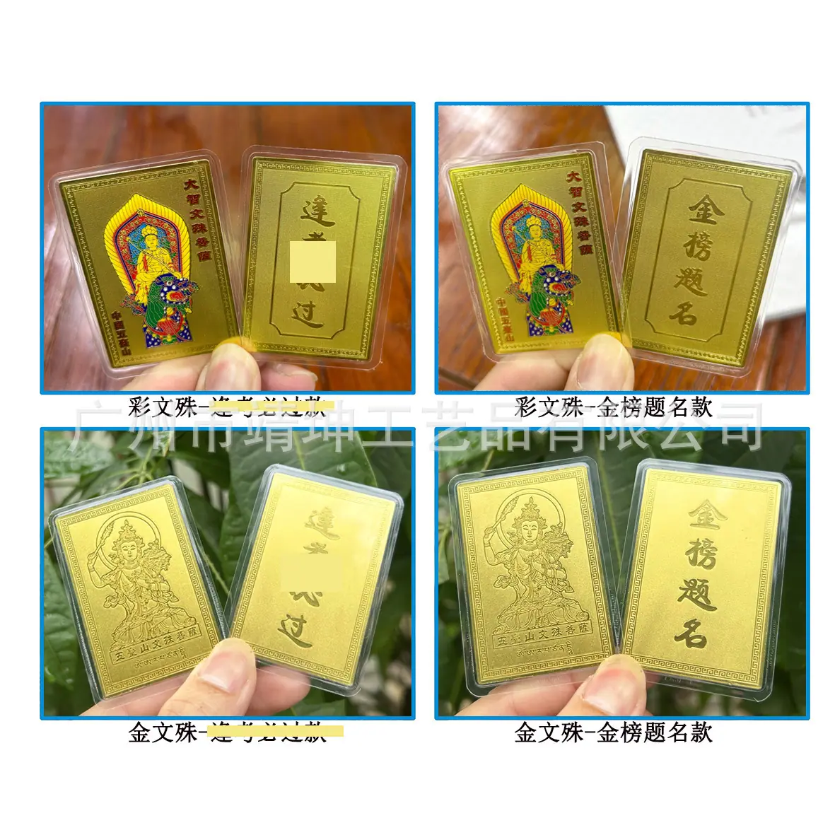 0-1四款文殊总汇