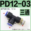 Conector T Pneumático de Rosca Reta Tipo T PD Plástico Encaixe Rápido 4-M5/6-M5/4-01/4-028-02