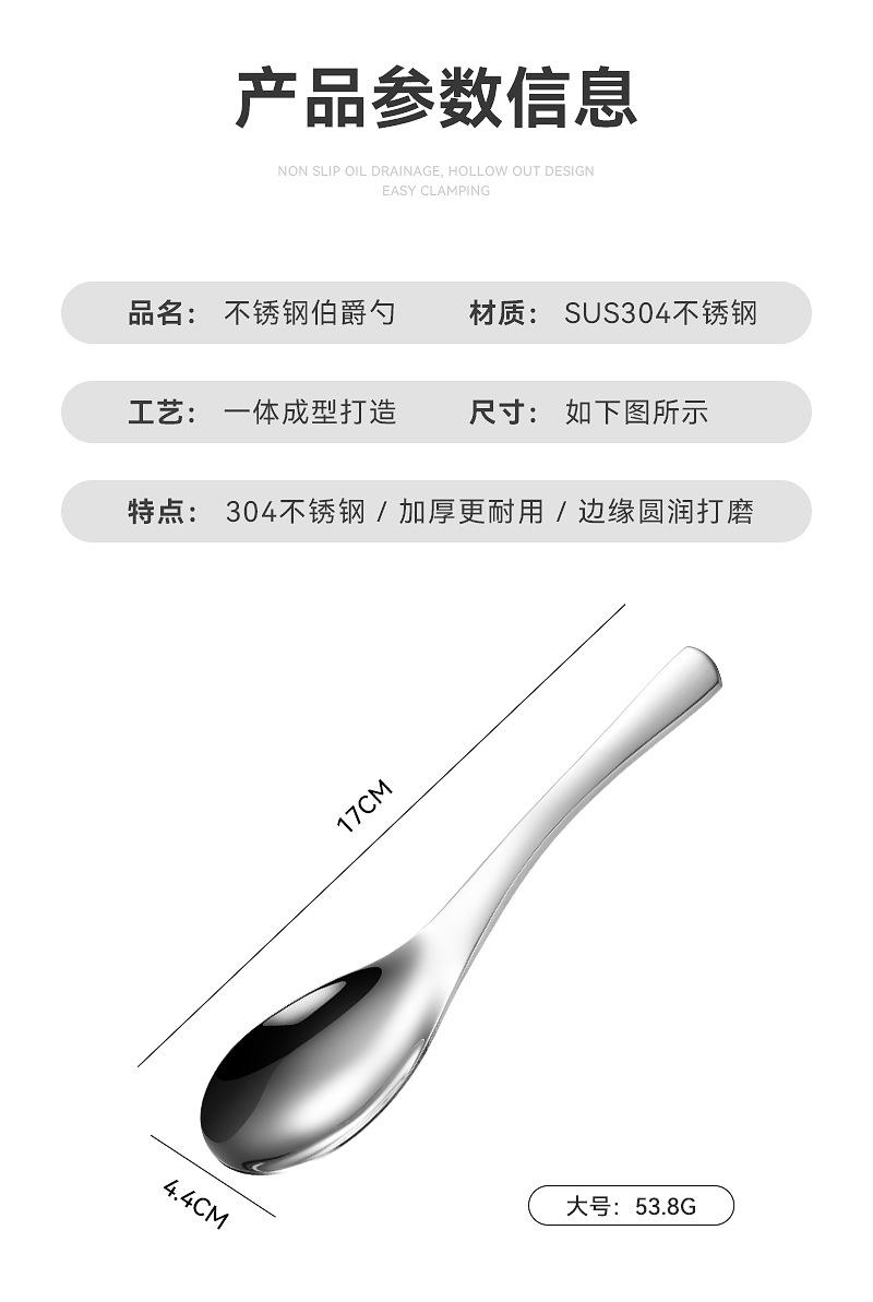 伯爵勺_02.jpg