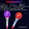 Venta al por mayor de fábrica para lugares de conciertos de estrellas Bola de Diamante Controlada Lámpara de Mano Acrílica Luminosa de 15 Colores Accesorios de Ambiente