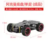 Chasis de coche Ackerman motor de doble encoder dirección de rueda delantera Chasis de coche robot ROS