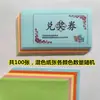Cupones de Canje, 100 Tarjetas Gratis sin Tareas, Cupones de Regalo Gratis Coloridos, Cupones Gratis Libres de Impuestos, Cupones de Premios Universales, No se Requiere Tarea