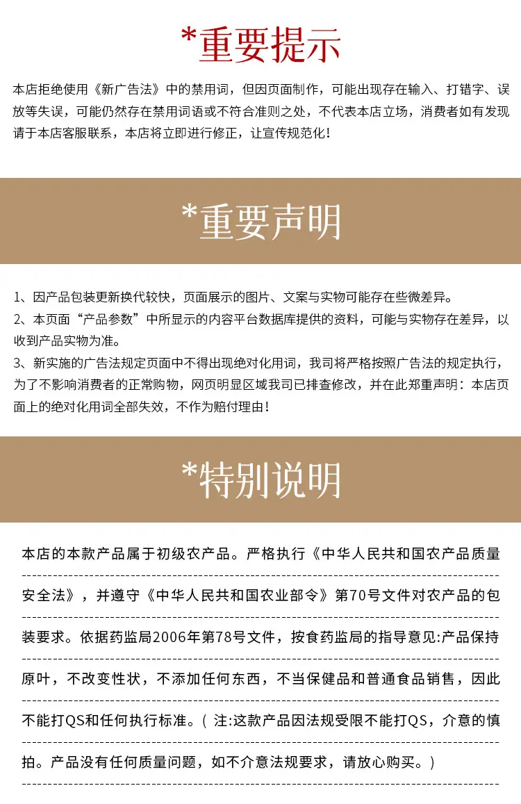 桦树茸详情页_13