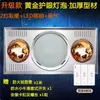 Aquecedor de Banheiro 30X60 Lâmpada LED Multifuncional Aquecimento Duas Lâmpadas Três-em-Um Integrado Teto Aquecimento de Banheiro Ventilador de Exaustão Aquecedor de Banheiro