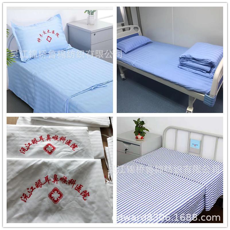 白底医护床品缎条格子提花床单2.jpg