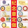 Insígnias Metálicas Pintadas Personalizadas, Emblemas de Turma, Emblemas Escolares, Emblemas Corporativos, Emblemas de Empresa, Insígnias Comemorativas de Formatura para Cerimônias de Adultos