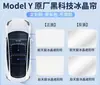 Adequado para Tesla Model Y/3 Toldo Teto Solar Cortina Magnética de Cristal de Gelo Escudo de Proteção Solar e Isolamento Térmico para Teto Dois em Um