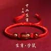 Pulseira de Corda Vermelha para o Ano do Cavalo, Doze Signos do Zodíaco, Tigre, Macaco, Porco e Dragão, Pulseira de Ágata Trançada para Homens e Mulheres