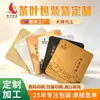 Bolsa de té personalizada de papel de aluminio compuesto, bolsa de embalaje de té con sello en tres lados, bolsa de té impresa a color, fábrica de producción